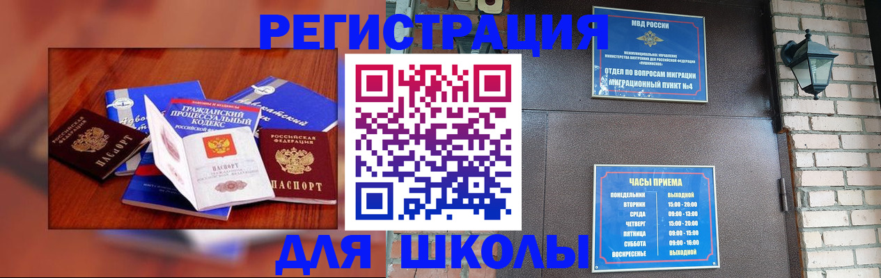 временная регистрация в квартире в Лузе