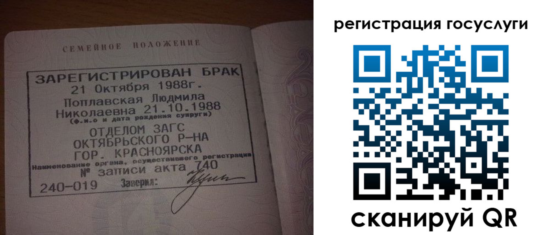 купить прописку в Лузе