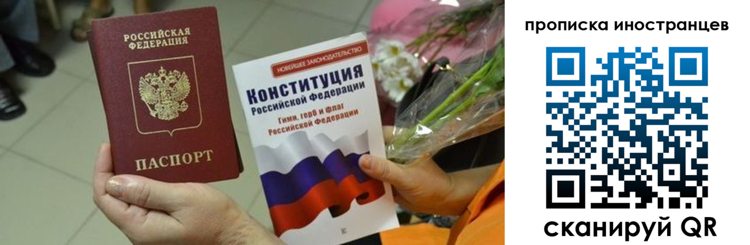 временная регистрация для школы в Лузе