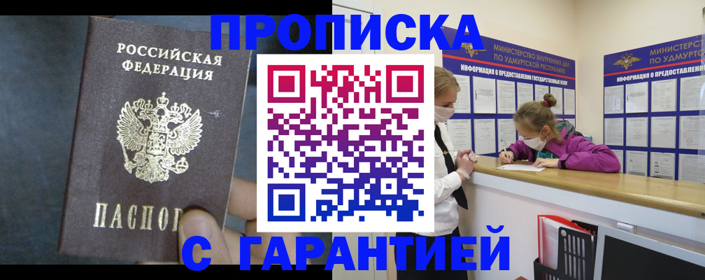 временная регистрация поиск в Лузе