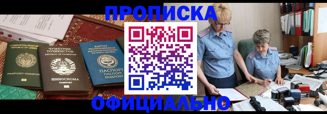 прописка для кредита в Лузе