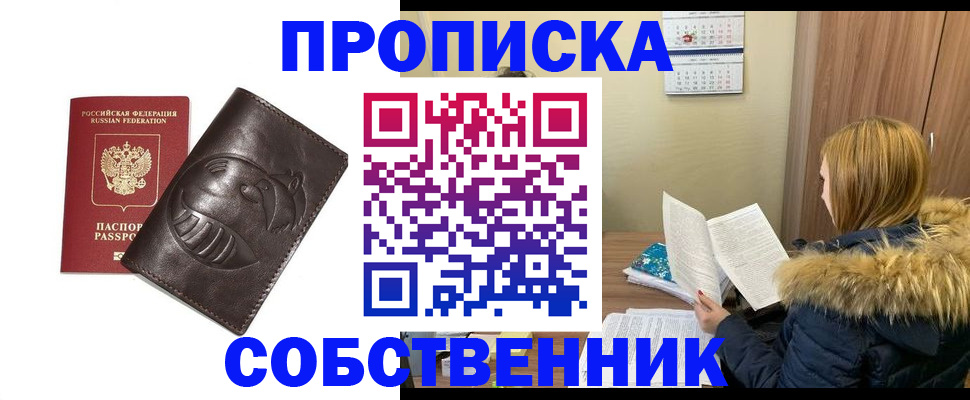 где прописаться в Лузе