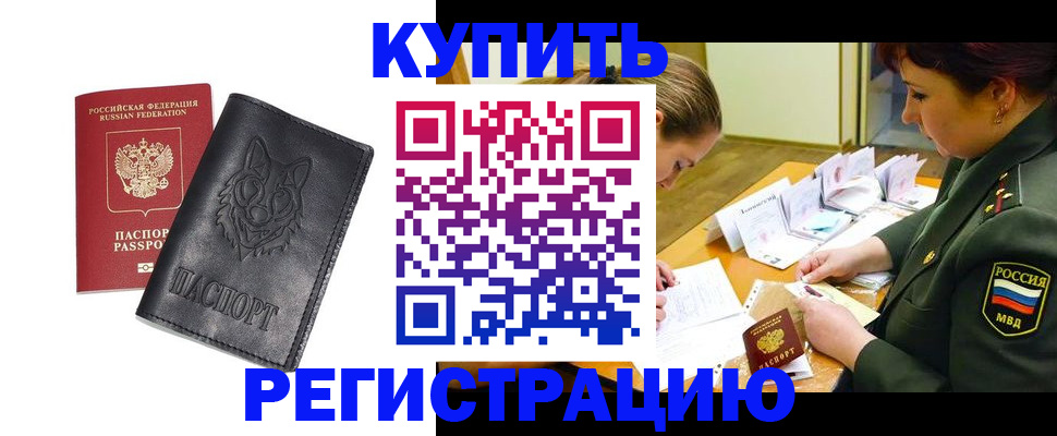 прописка паспорт в Лузе