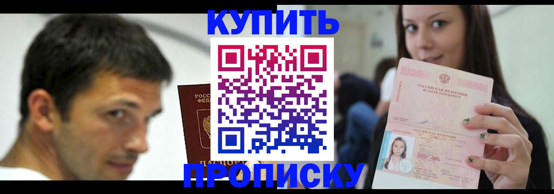 временная регистрация надежно в Лузе