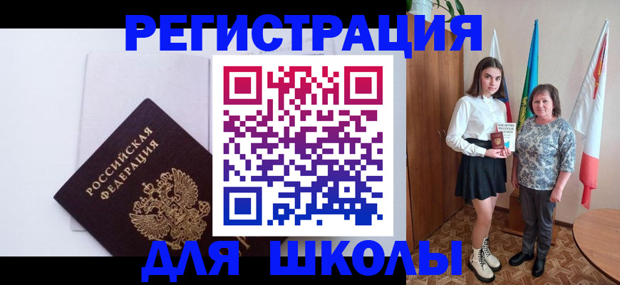 прописка для кредита в Лузе