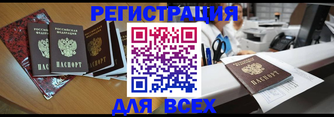 временная прописка в Лузе